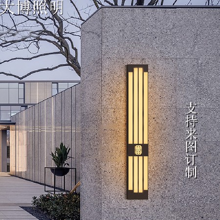 新中式壁燈戶外防水景觀燈鋁制小區(qū)別墅庭院亮化LED墻壁燈批發(fā)