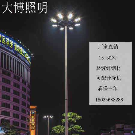 LED高桿燈球場(chǎng)體育場(chǎng)高亮中心照明升降式高桿路燈露天廠家批發(fā)